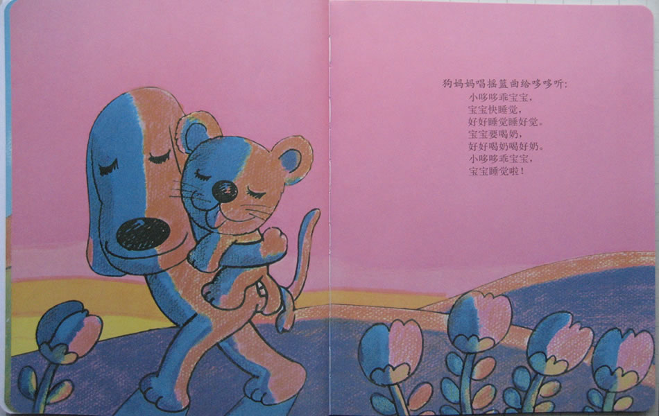 温情的狮子 (05),绘本,绘本故事,绘本阅读,故事书,童书,图画书,课外阅读